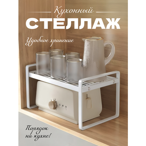 Полка кухонная