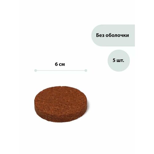 Таблетки кокосовые d 6 см набор 5 шт без оболочки 497₽