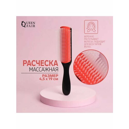 Расческа массажная для укладки волос 608₽