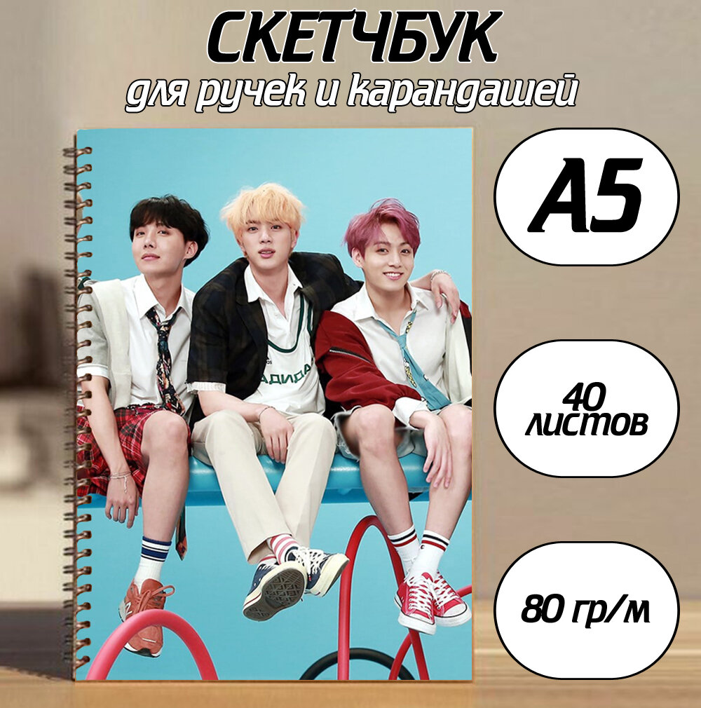 Скетчбук А5 по БТС / BTS, k-pop №19