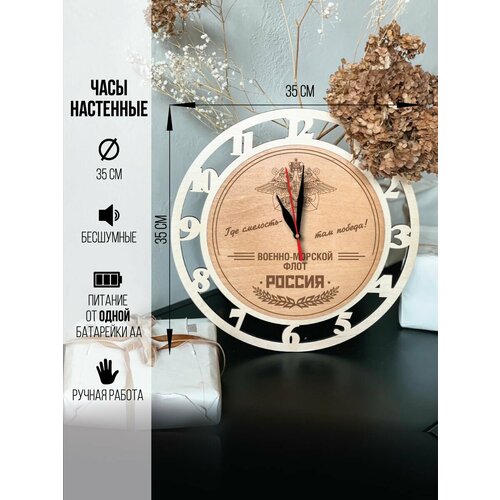 Настенные часы ВМФ 1600₽