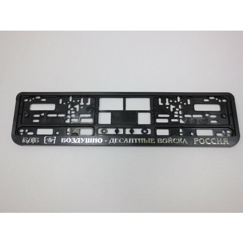 Рамка для ГОС. номерного знака пластик двусостовная ARS черная рельеф 