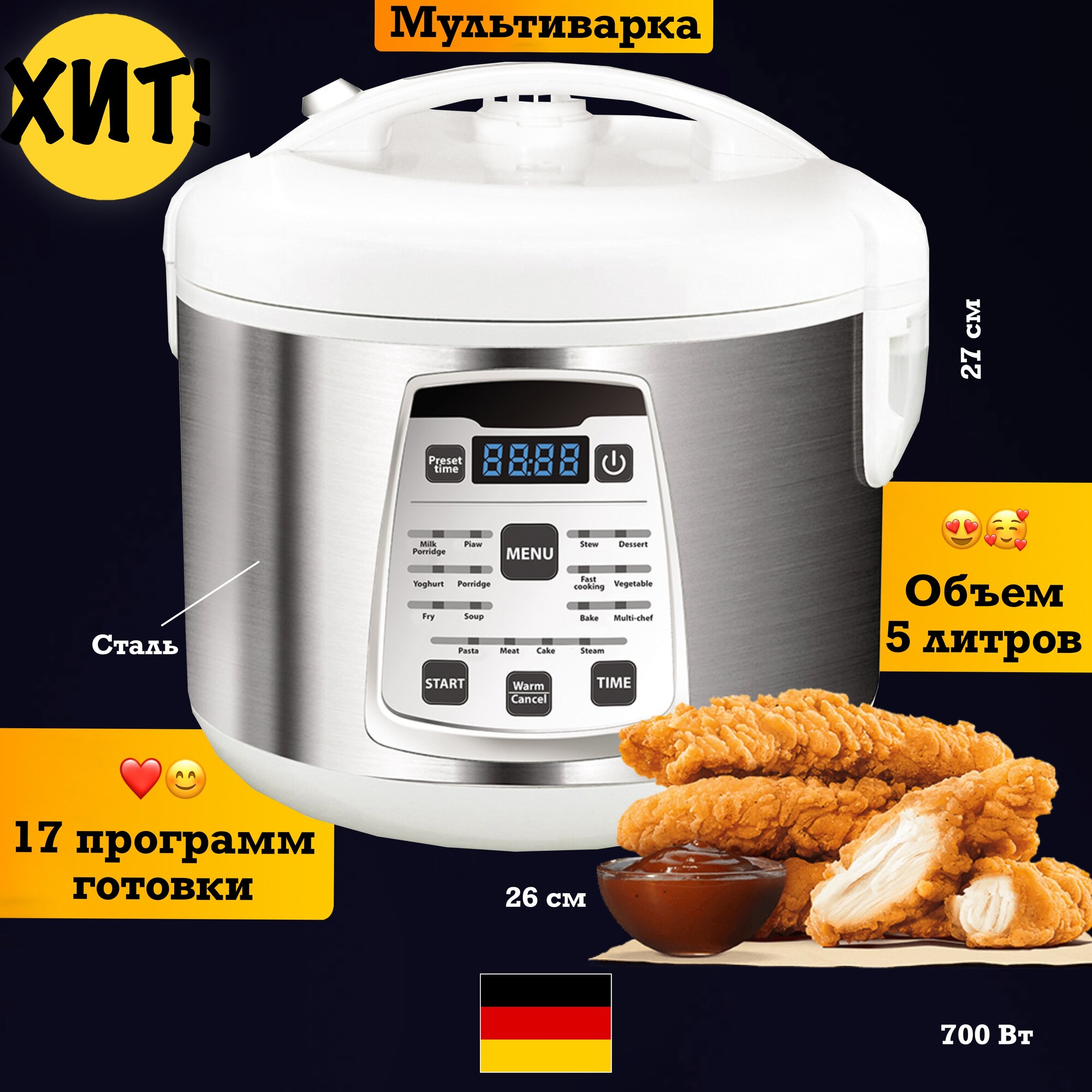 фото Мультиварка 5 литров мини скороварка техника кухни пасты