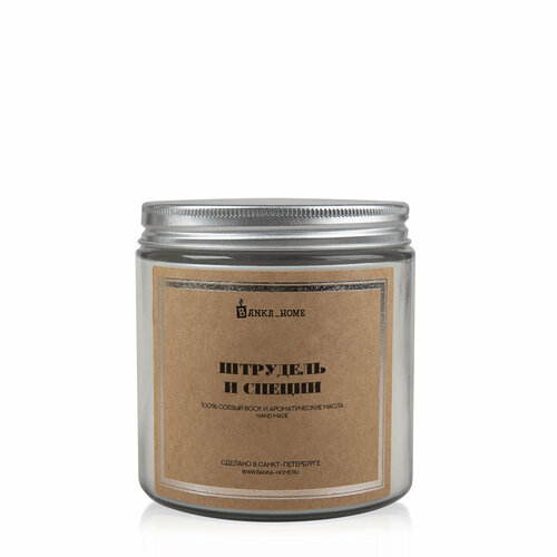 Штрудель И специи Большая свеча в стекле, Banka home