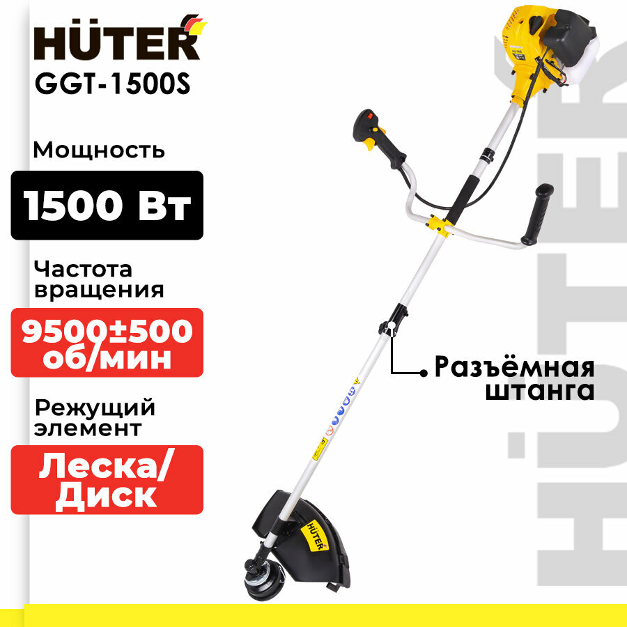 Бензиновый триммер / мотокоса GGT-1500S Huter (1500 Вт, 9500±500 об/мин, леска 460 мм, нож 255 мм, антивибрационная система, разъемная штанга)