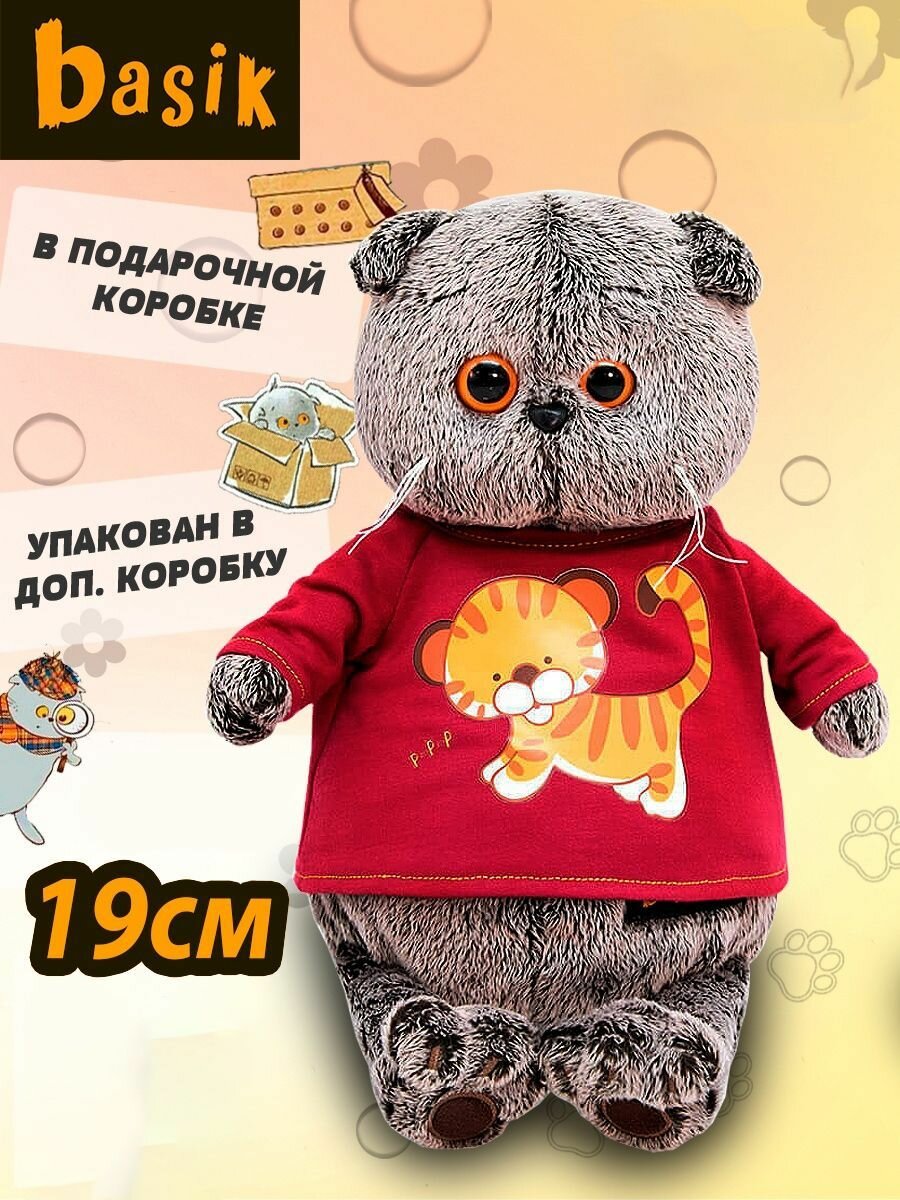 Мягкая игрушка Budi Basa кот Басик в футболке с принтом Тигренок / 19 см / Кот Басик