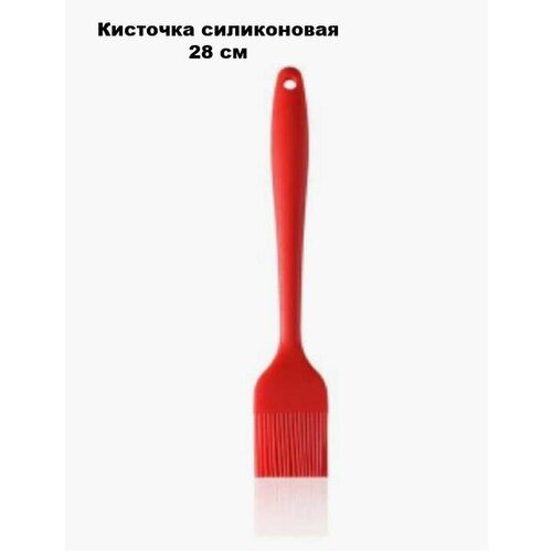 Кисточка кулинарная силиконовая 28 см красная 299₽