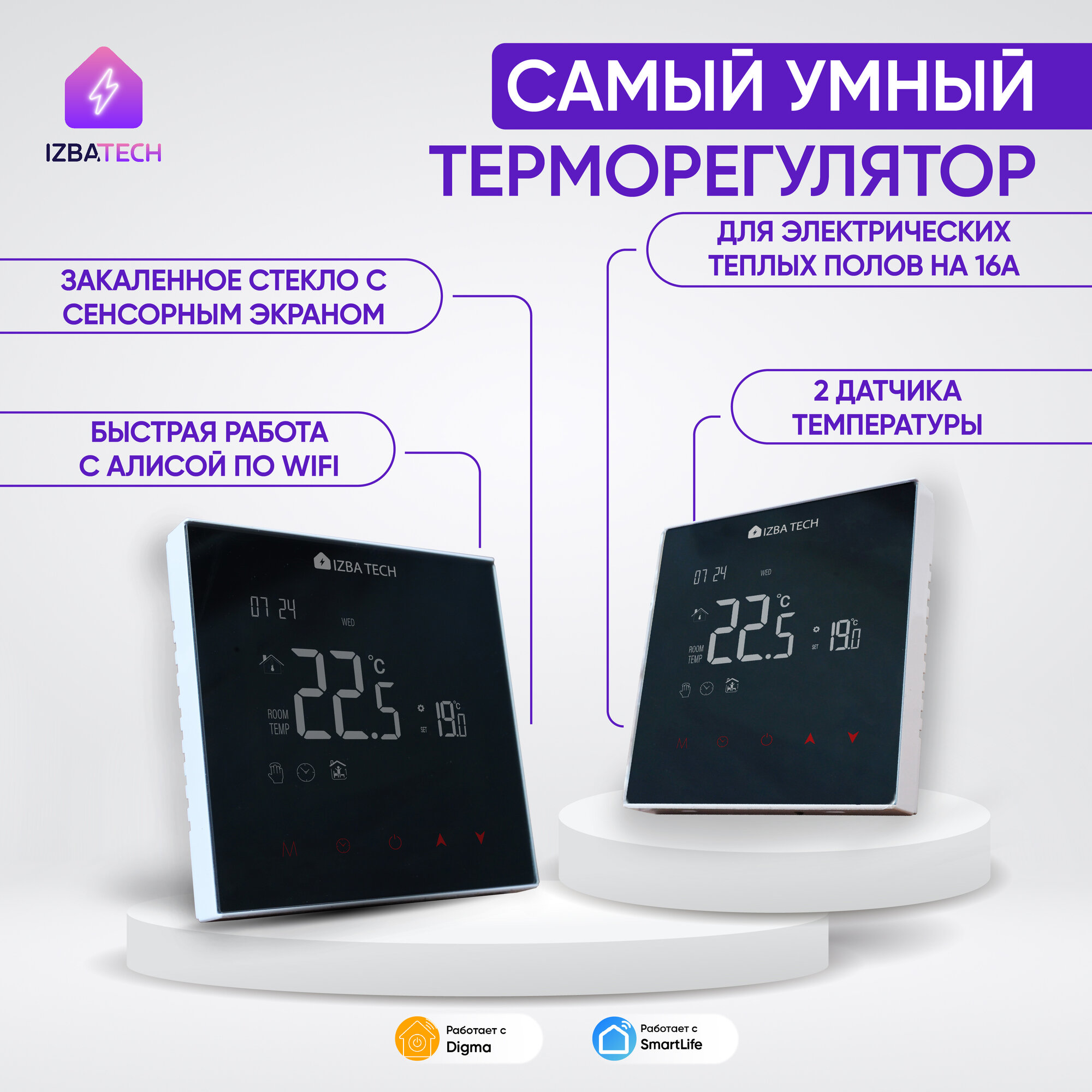 Новая версия Умный терморегулятор для тёплых полов с WIFI для Алисы зеркальный термостат с белой рамкой сенсорный с ЖК экраном на 16А