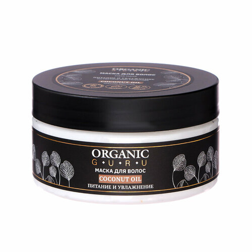 Маска для волос Organic Guru с маслом кокоса 200 мл комплект из 5 шт 2453₽