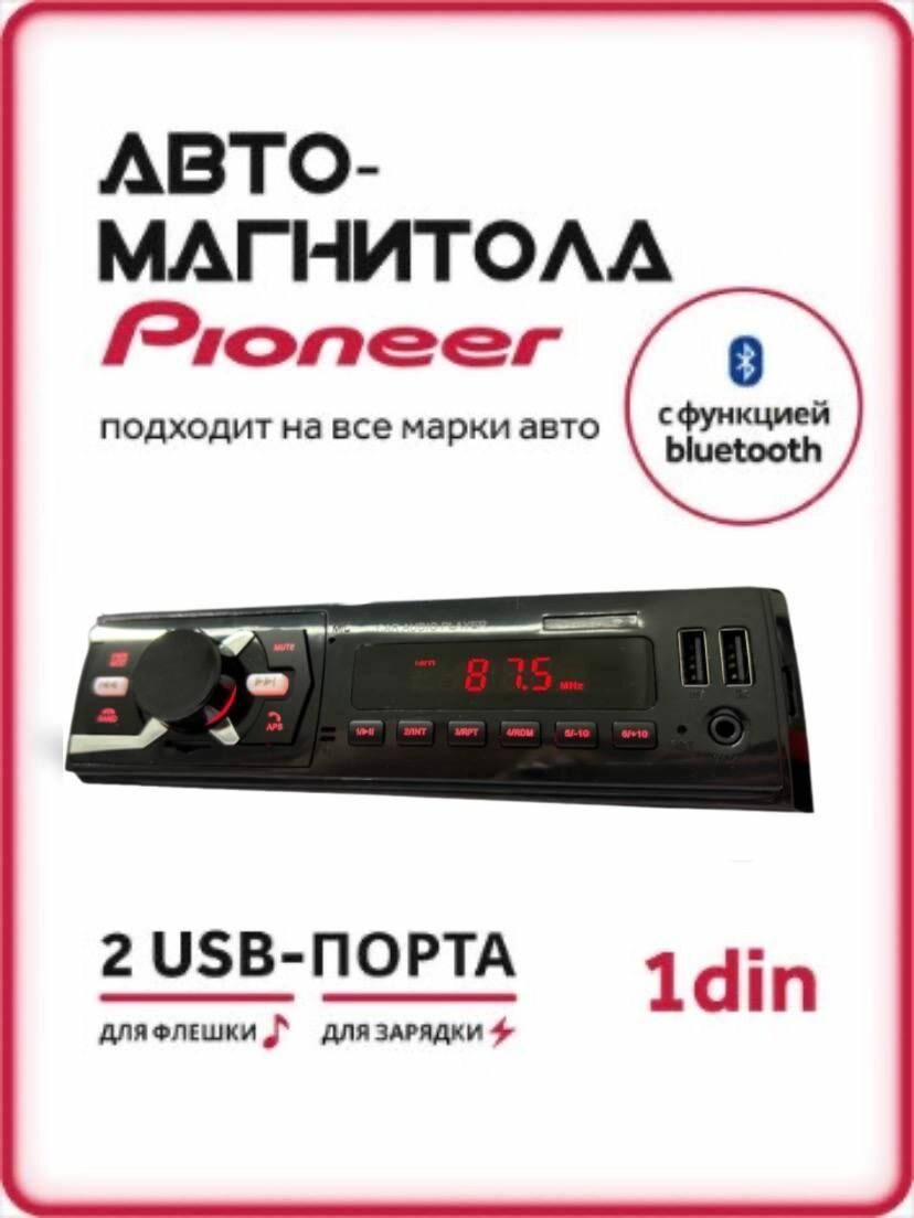 фото Магнитола для авто / автомагнитола с блютуз Пионер / pioneer /1 DIN Bluetooth AUX USB