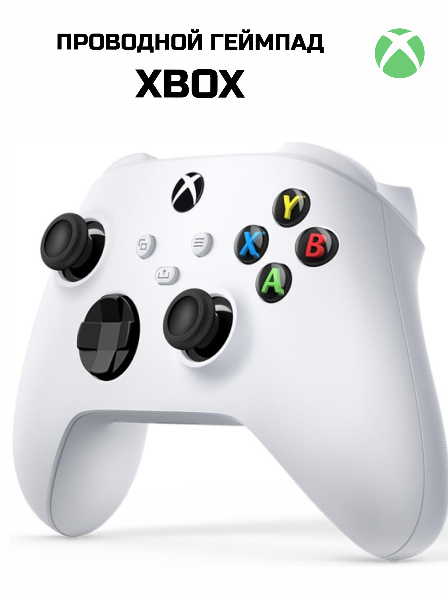 Джойстик проводной для ПК / PC / Игровой компьютер / Ноутбук (WHITE)