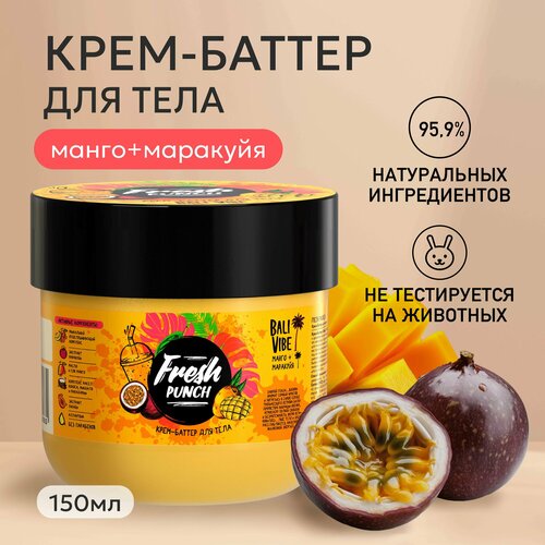 Питательный крем-баттер для тела, рук и ног 