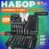 Набор инструментов 1/4", 3/8", 1/2" 6 граней 219 предметов PRO ST...