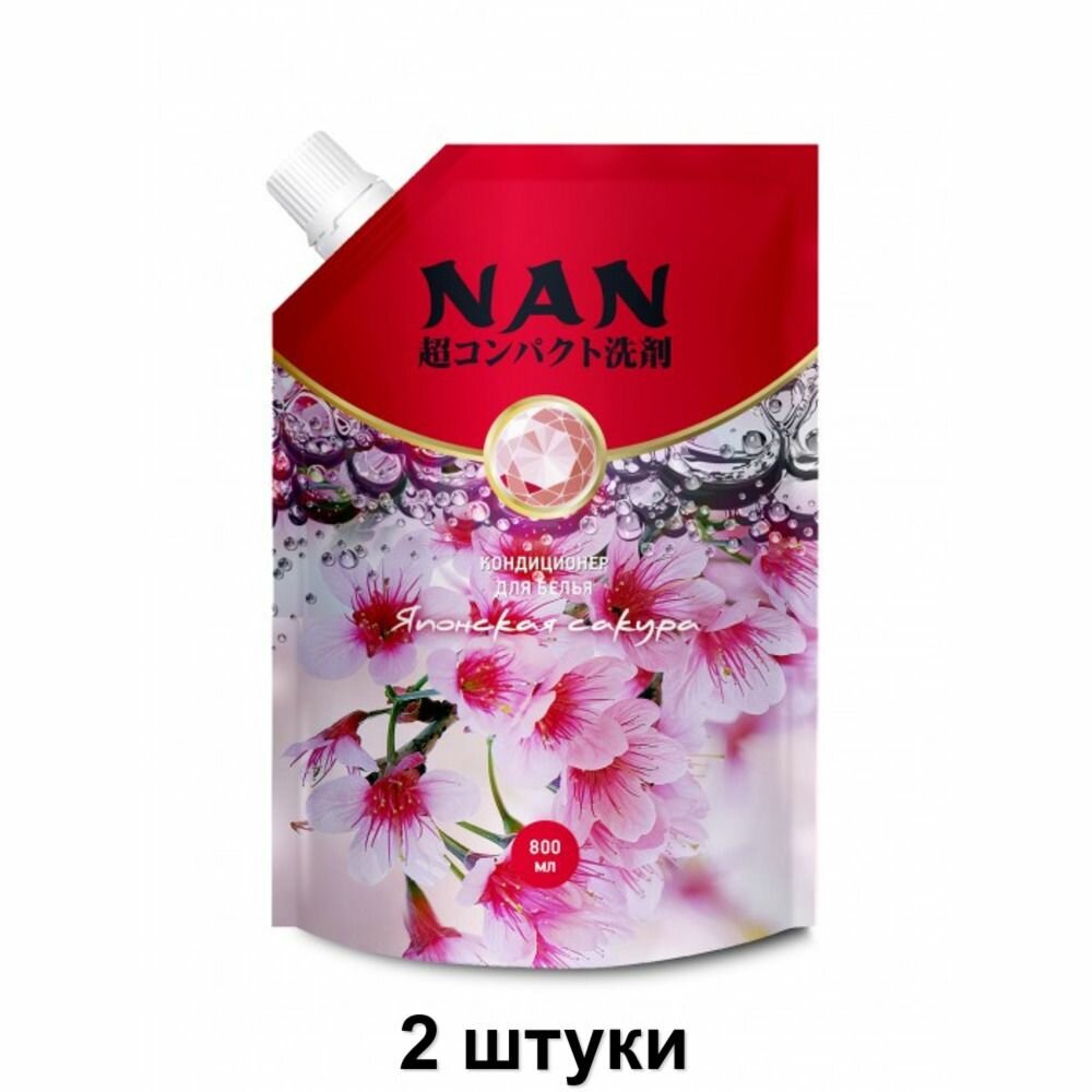 фото NAN Концентрированный кондиционер для белья c ароматом японской сакуры