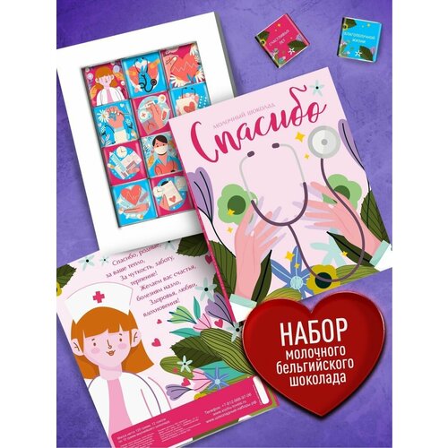 Подарочный набор - Спасибо Сладкий подарок врачу медику медсестре медработнику Сюрприз бокс в виде благодарности на любое событие 499₽