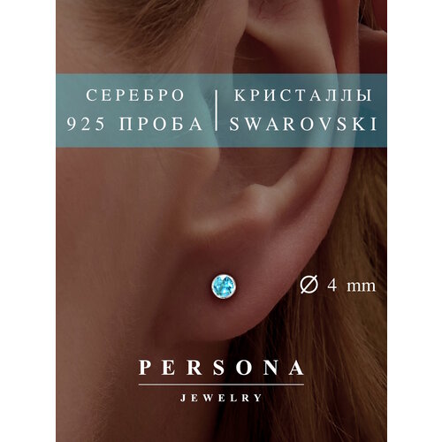 Серьги пусеты ПЕРСОНА, серебро, 925 проба, родирование, кристаллы Swarovski, размер 4 мм, длина 1.2 см, , голубой