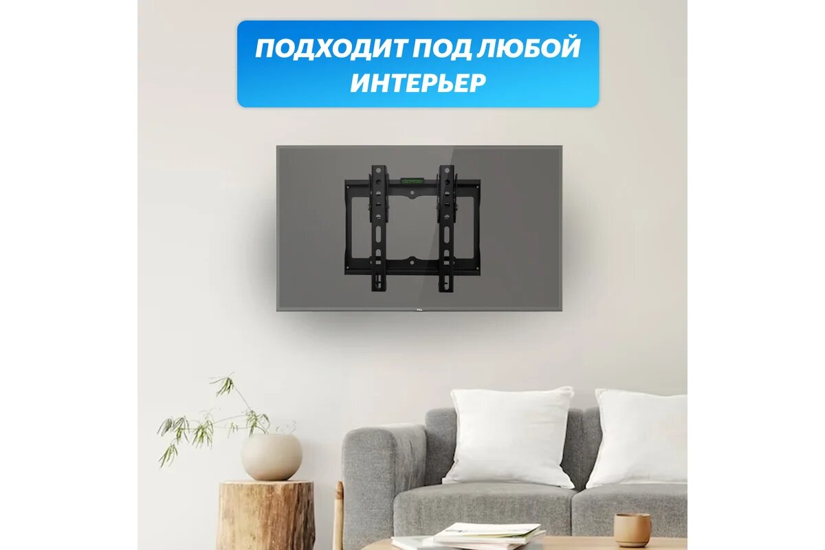 Кронштейн REXANT для телевизора наклонный 17-42 дюйма