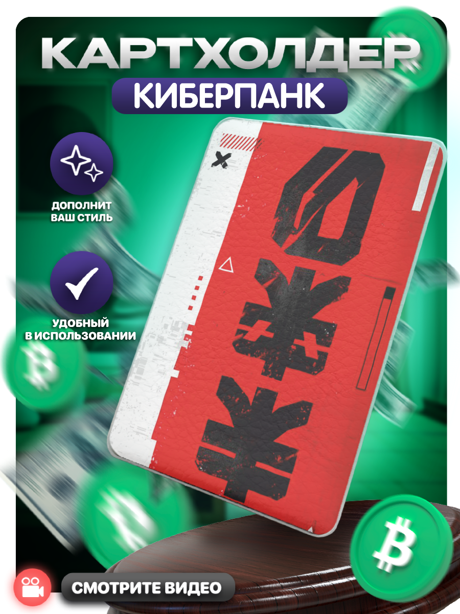 Визитница