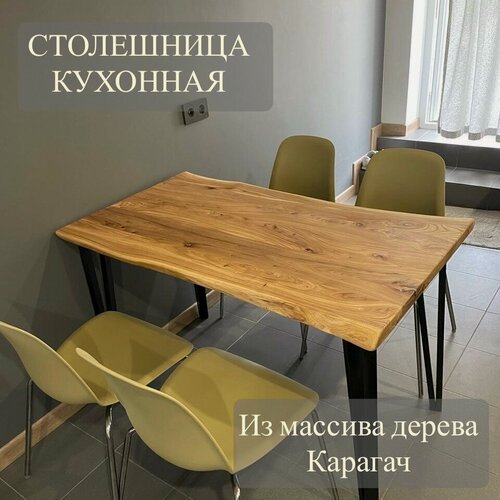 Изображение товара Столешница из натурального дерева карагач