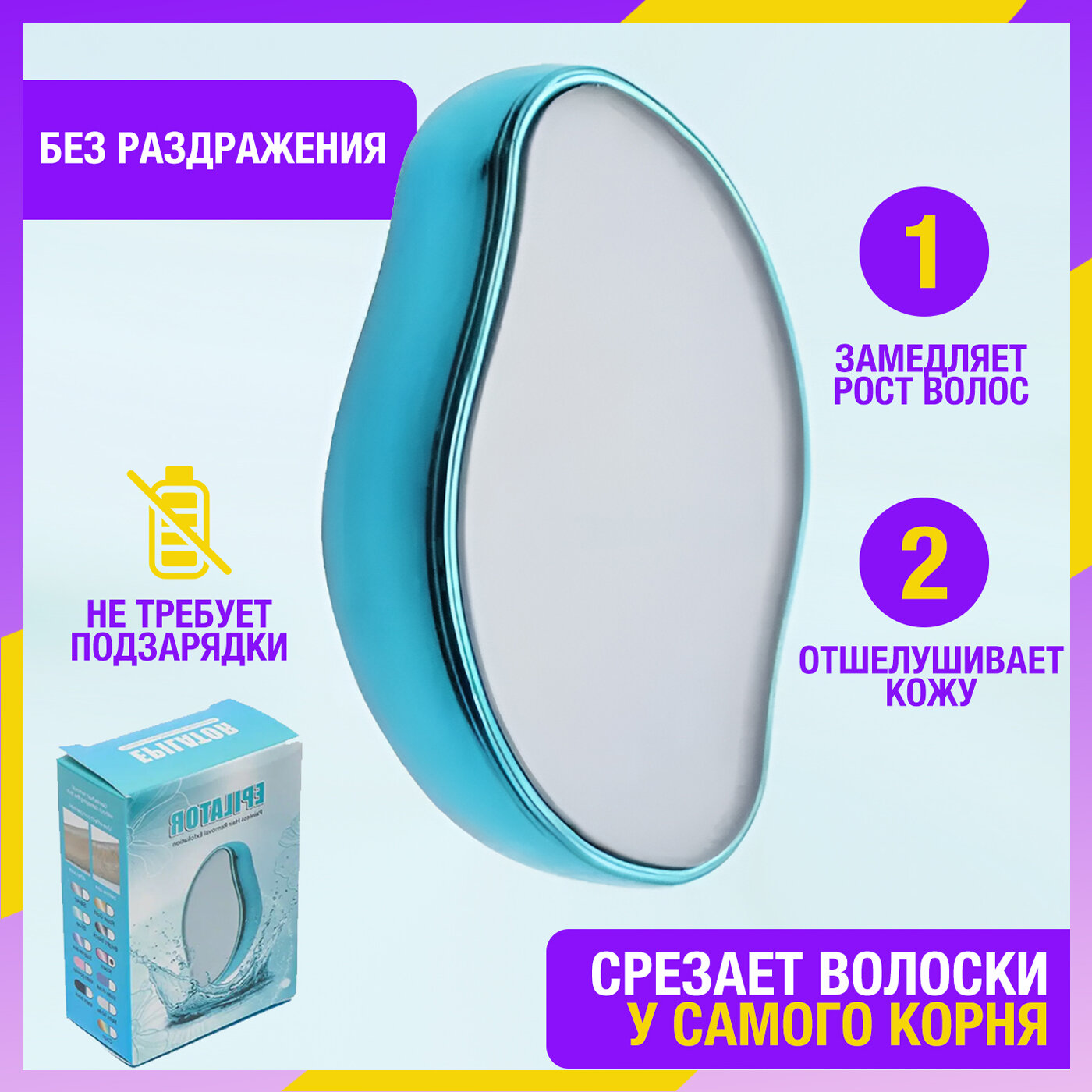 фото Эпилятор для ног и тела ластик нано ручной депилятор