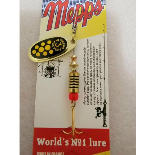 Блесна Mepps BLACK FURY JAUNE OR #3 (6,5г)