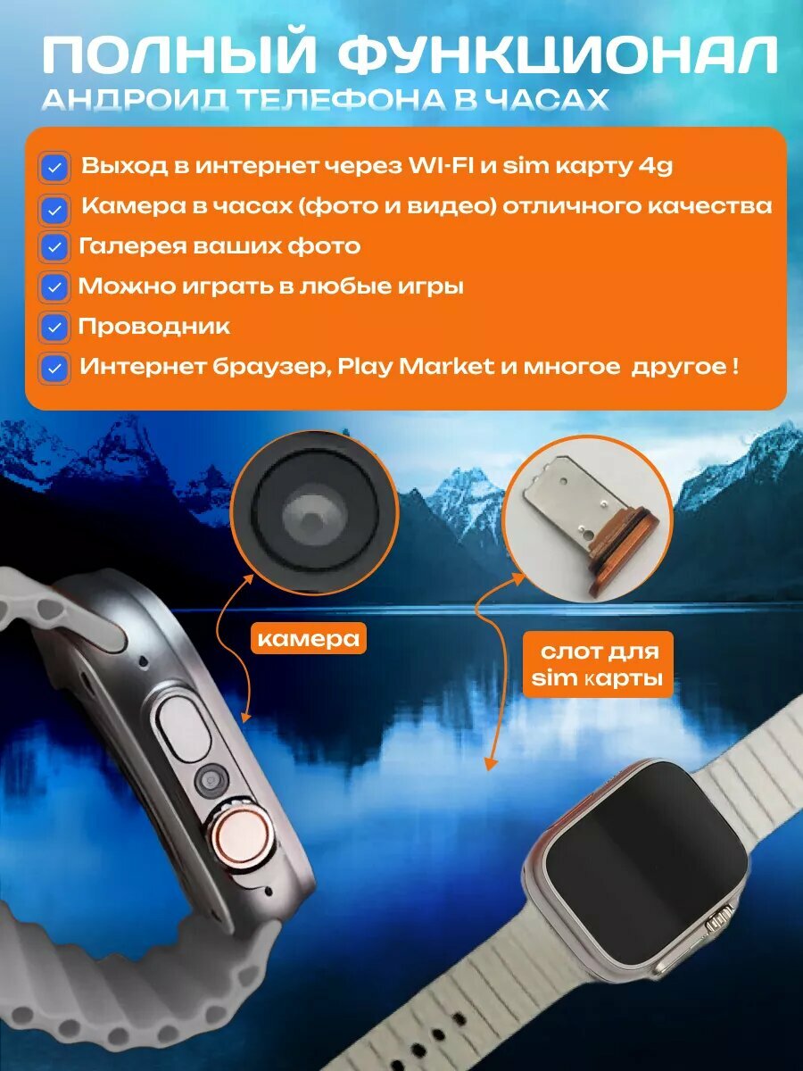 Смарт-часы HK Ultra ONE c Сим-картой 4G и Wi-Fi на Android, Встроенный браузер, Оранжевый — фото 1