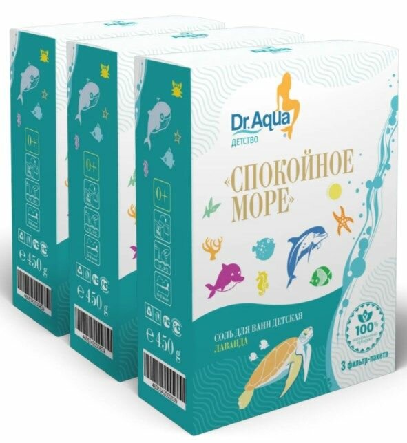 Детская соль для ванны DrAqua Спокойное море с эфирным маслом лаванды 3 уп по 450 гр