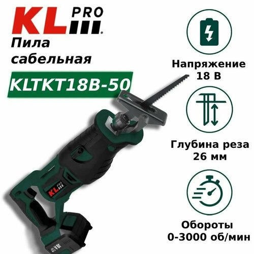Пила сабельная бесщеточная KLpro KLTKT18B-50 18 В 50 Ач 38937₽