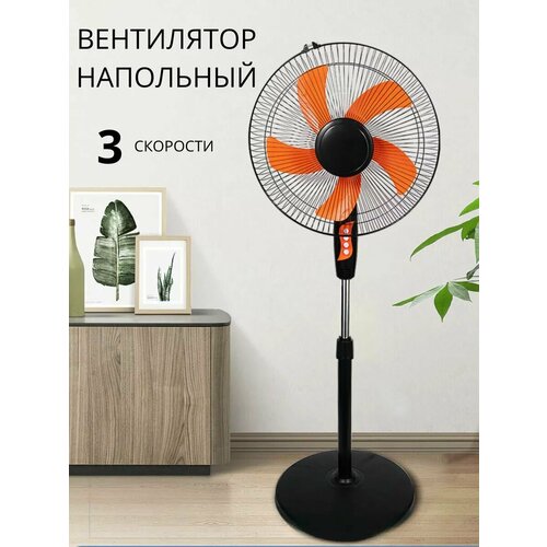 Вентилятор напольный 229900₽
