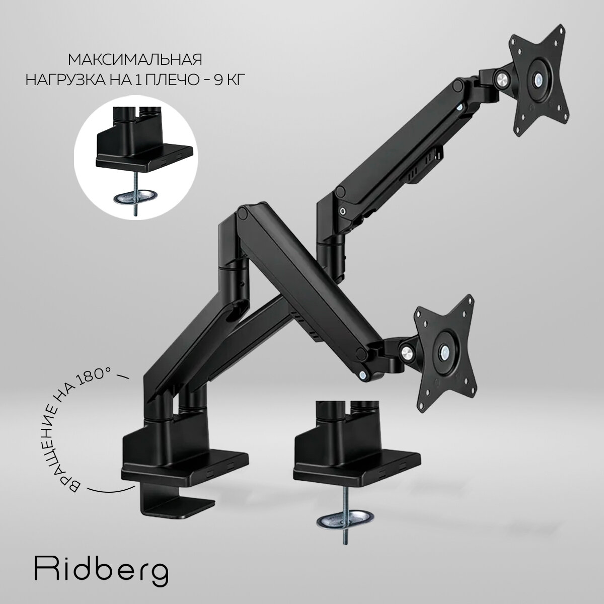 Кронштейн для двух мониторов 17"-32" Ridberg Arm Dual LDT62-C024 (Black) — фото 1