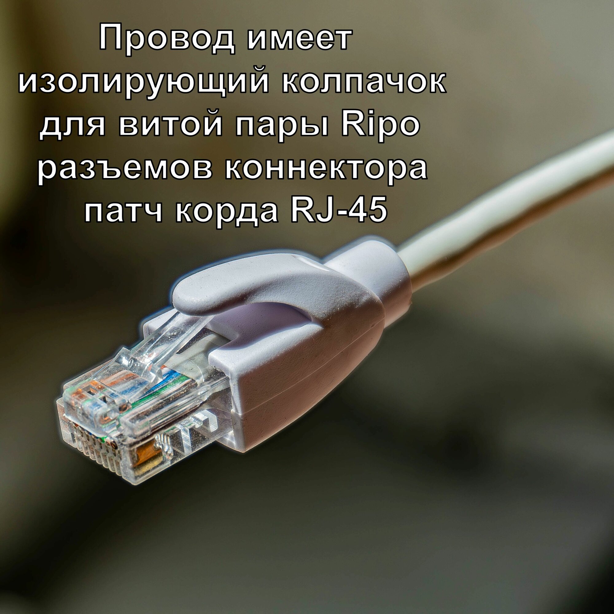 Переходники для интернет кабеля витая пара — купить по низкой цене на ...
