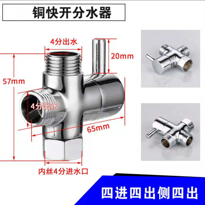 фото Трехходовой клапан, с переключателем