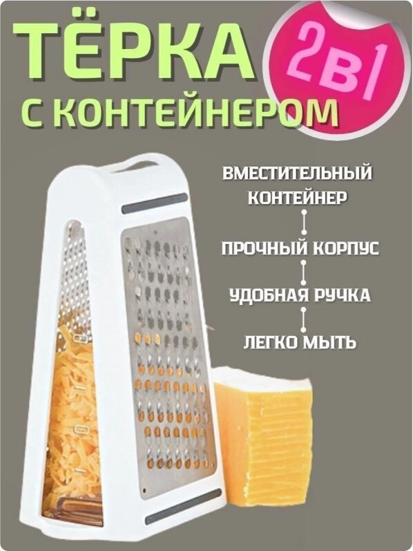 фото Терка двухсторонняя с контейнером THINAGE Easily & Funny