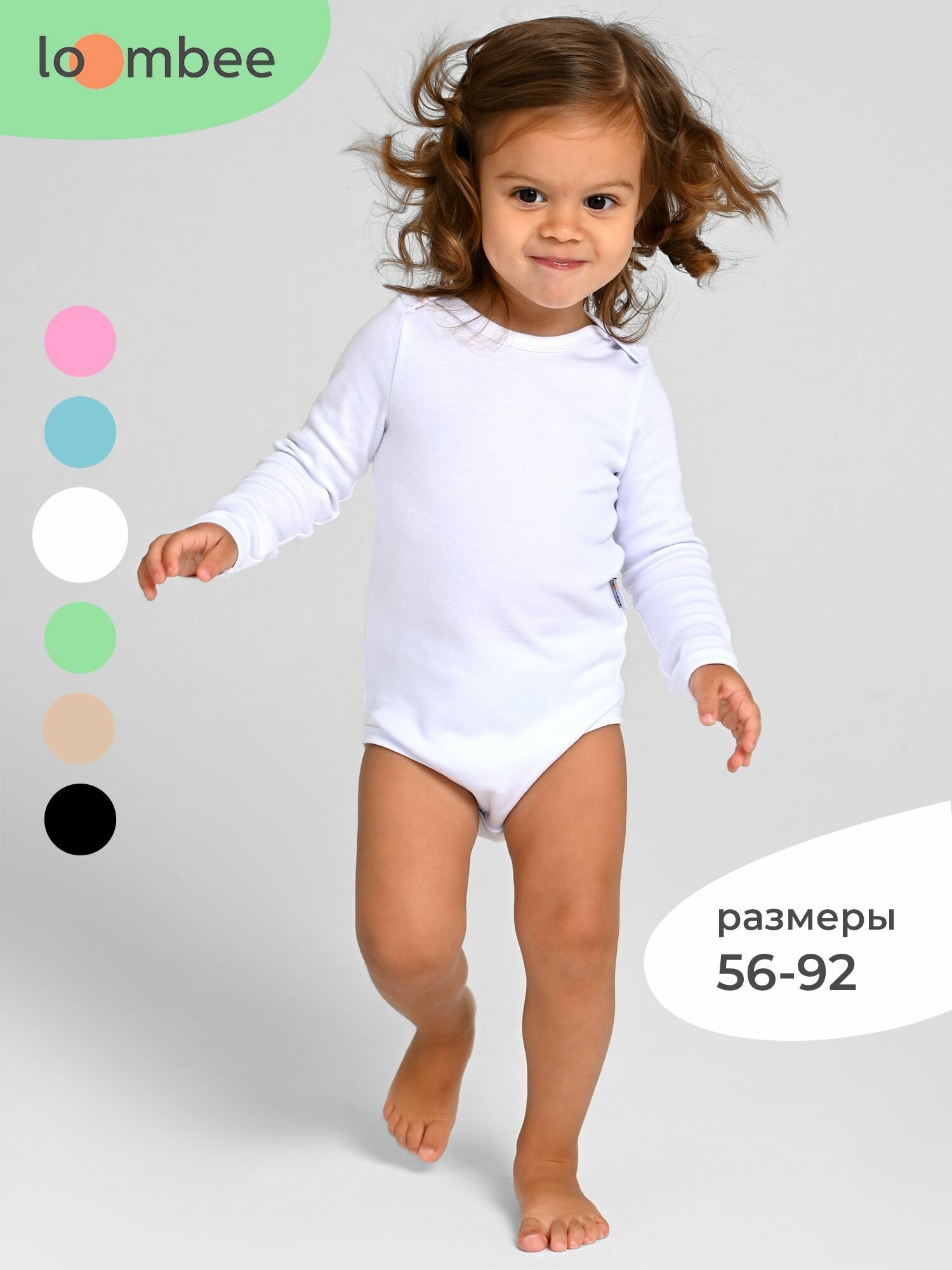 Боди loombee Детская