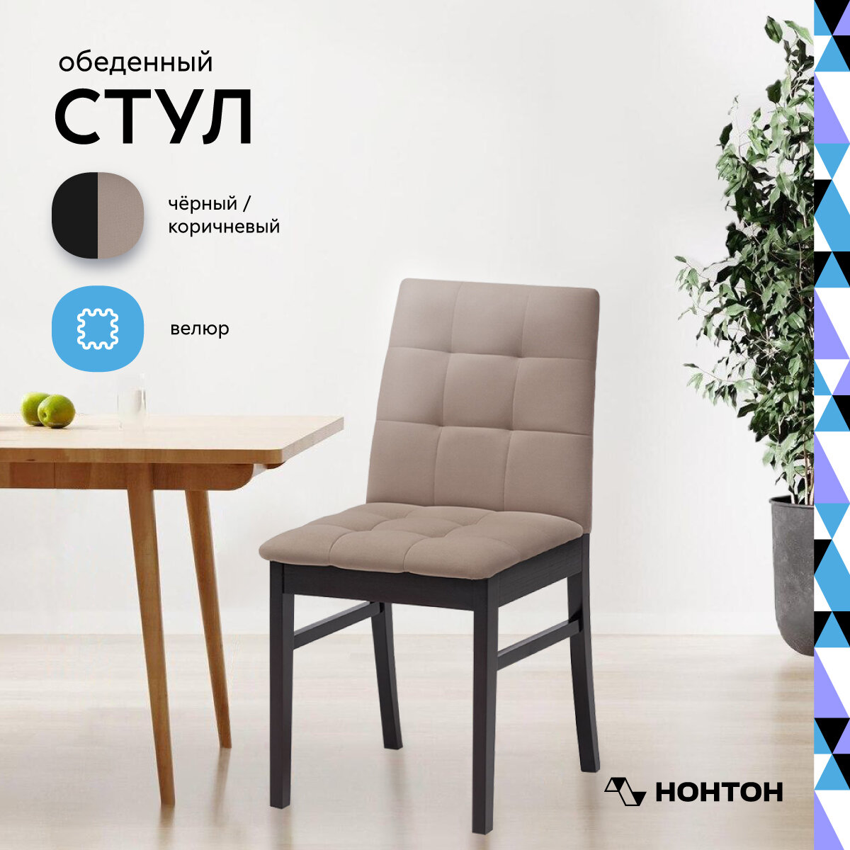 фото Стул Боровичи-Мебель мягкий Н венге / коричневый