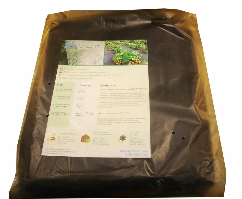 фото Укрывной материал для растений / Спанбонд черный / агроткань от сорняков, 1,6x10 м. 60 г/кв. м.
