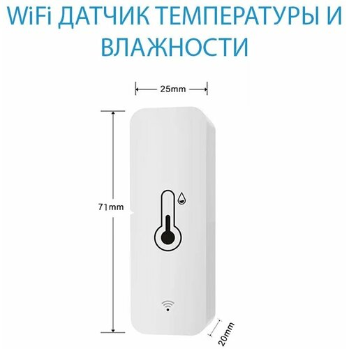 Wi-fi датчик температуры и влажности для приложения ET-01