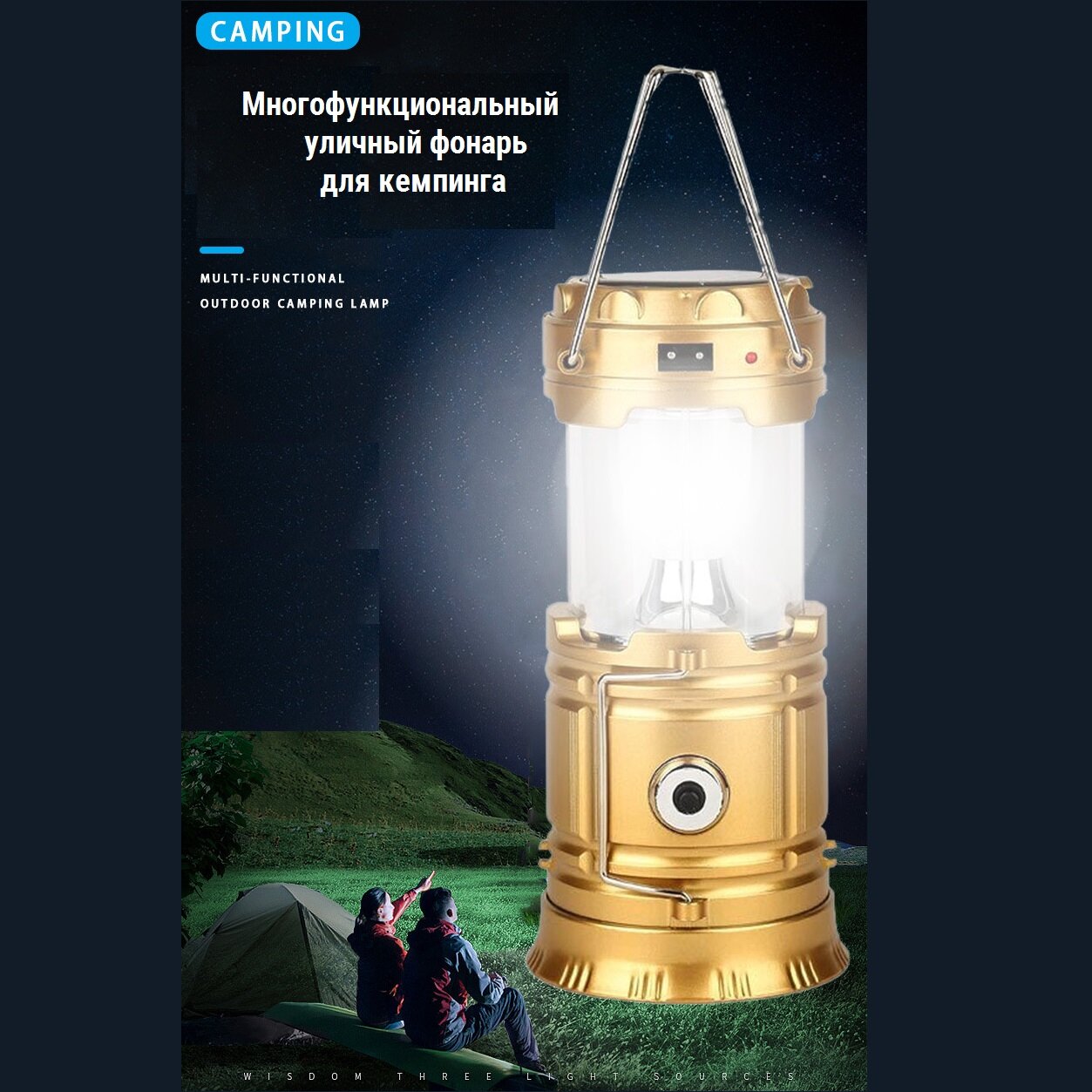 фото Многофункциональный фонарь для кемпинга