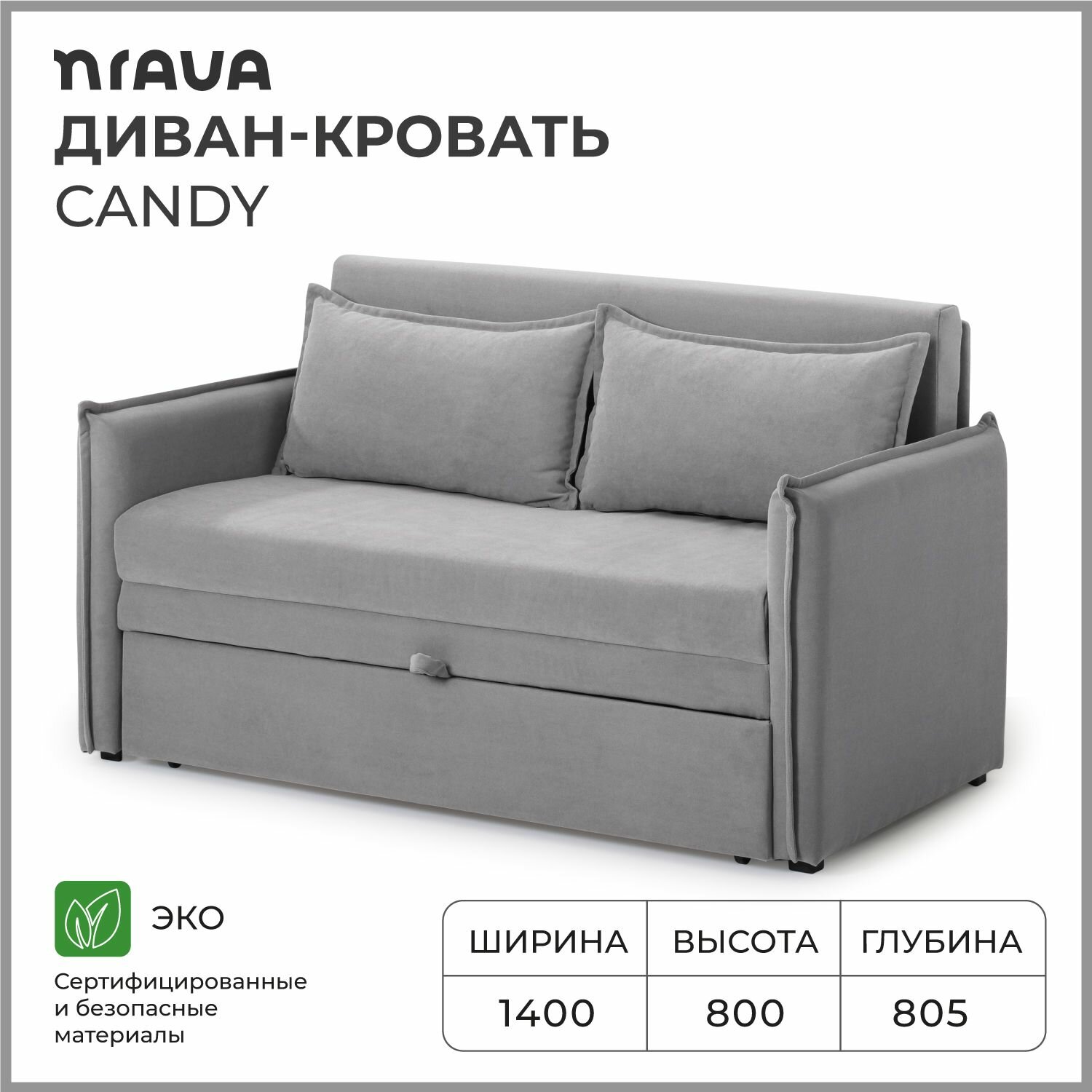 Диван-кровать, диван раскладной, прямой NRAVA Candy 1400х805х800 Серый