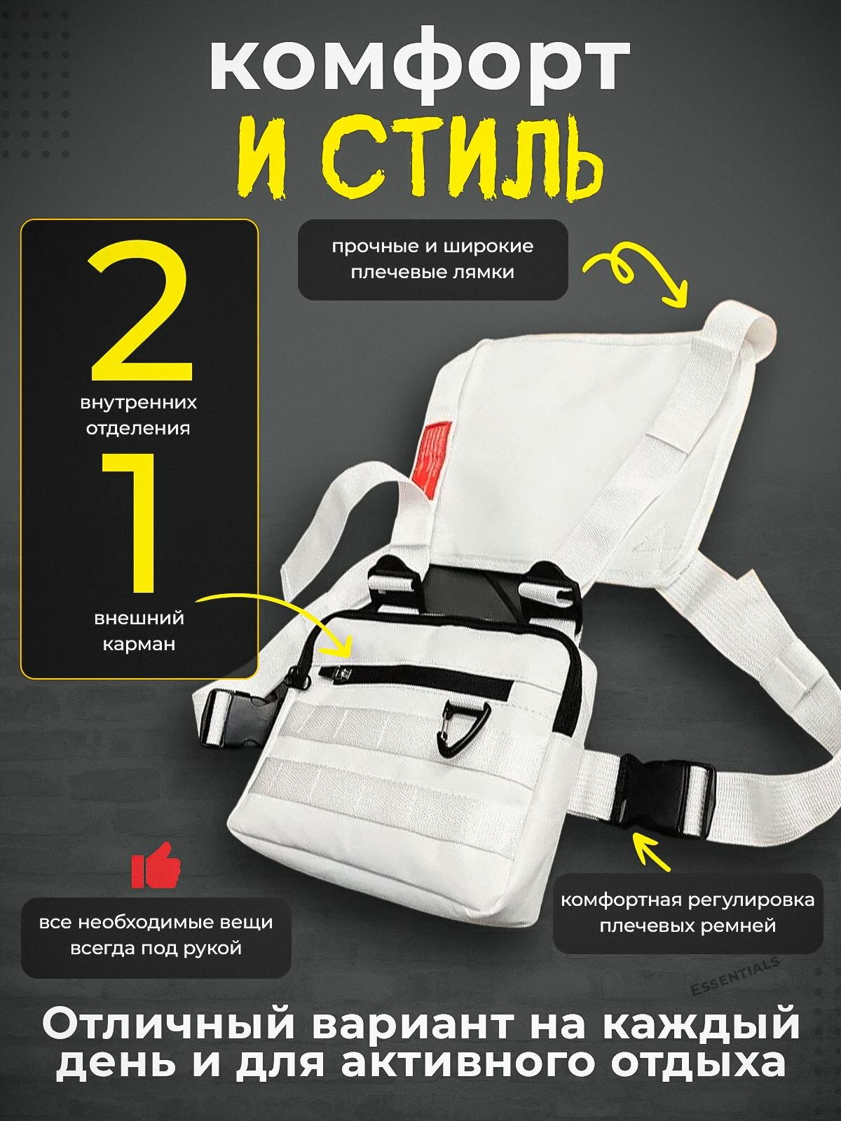 Сумка Essentials, фактура гладкая, белый — фото 1