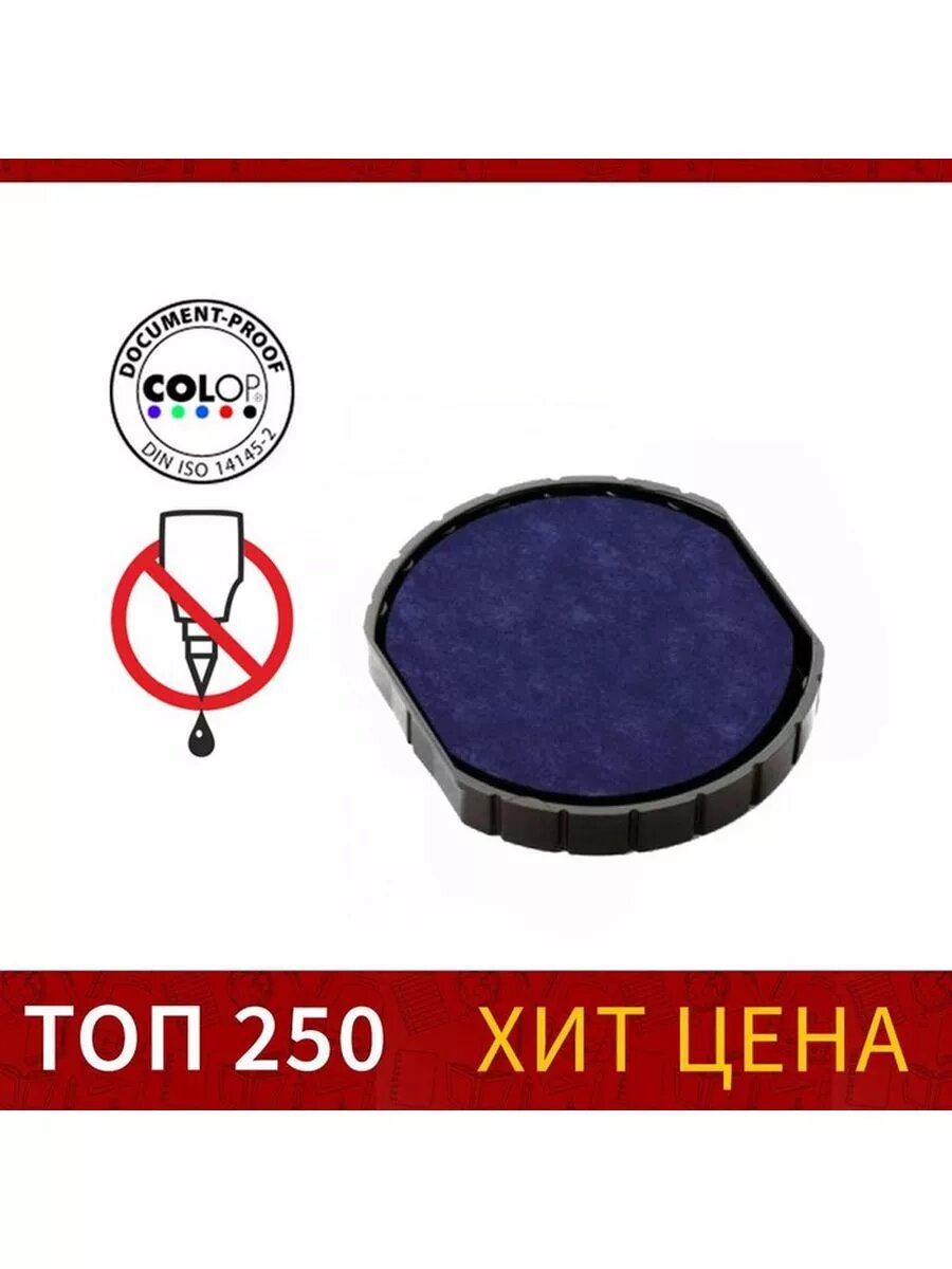 Подушка штемпельная сменная Colop E/R40 для Colop Printer R40, Printer R40-Dater, синий — фото 1