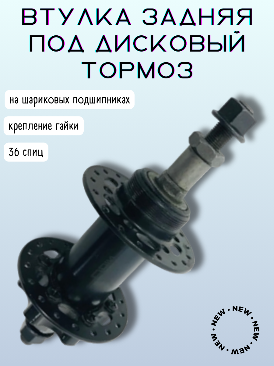 Втулка задняя...