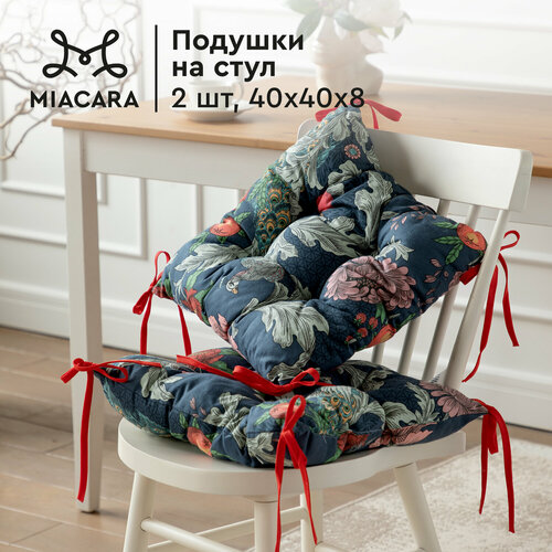 Подушки на стул с тафтингом квадратные 40х40 (2 шт) "Mia Cara" рис 30460-1 Edem красный, синий, красный, размер 40 х 40 см