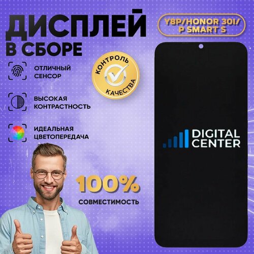 Дисплей для Huawei Y8p/Honor 30i/P Smart S (LRA-LX1/AQM-LX1) (AAAA)