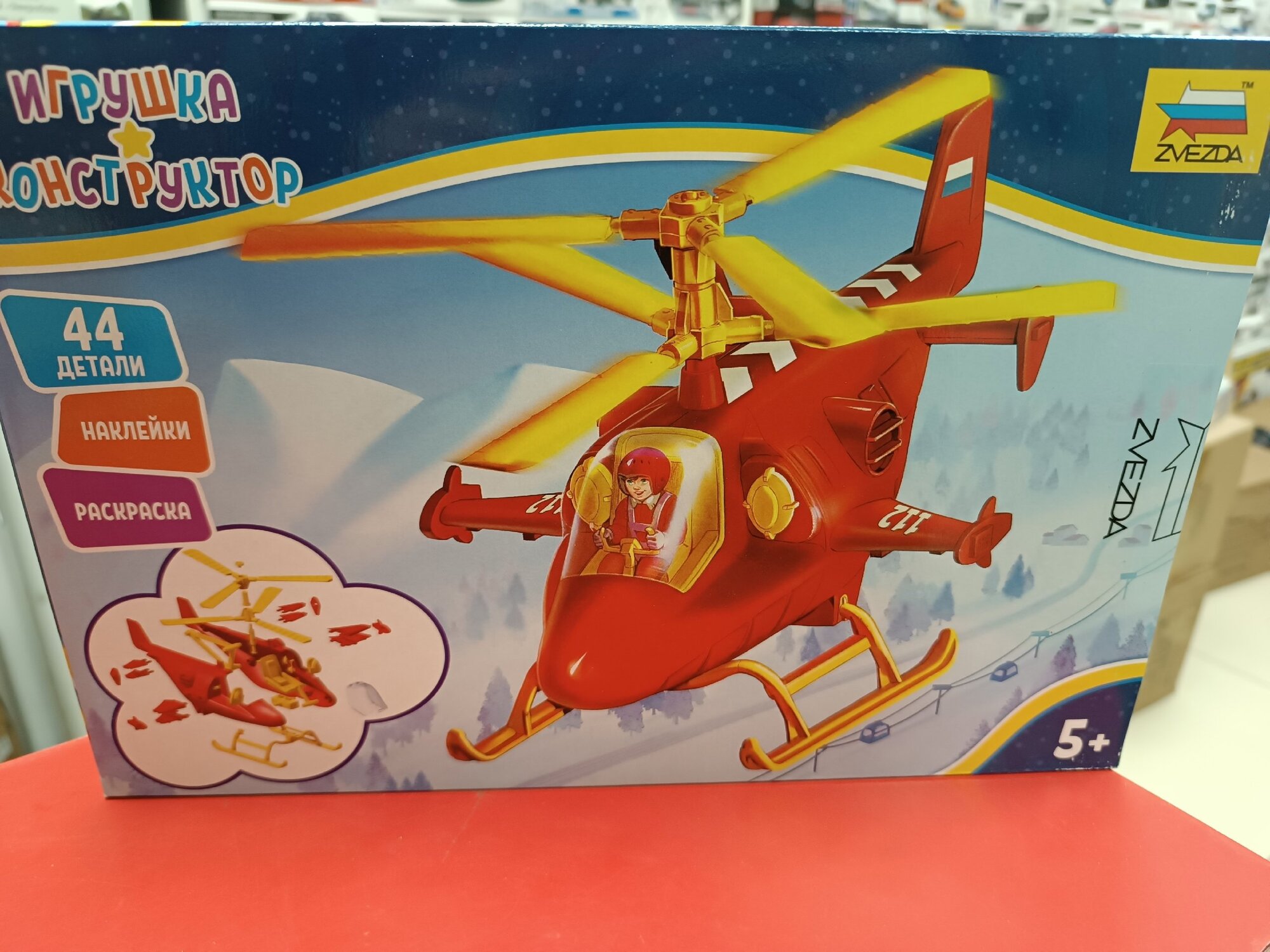 Сборная модель Звезда 5214 Игрушка-конструктор. Спасательный вертолёт.