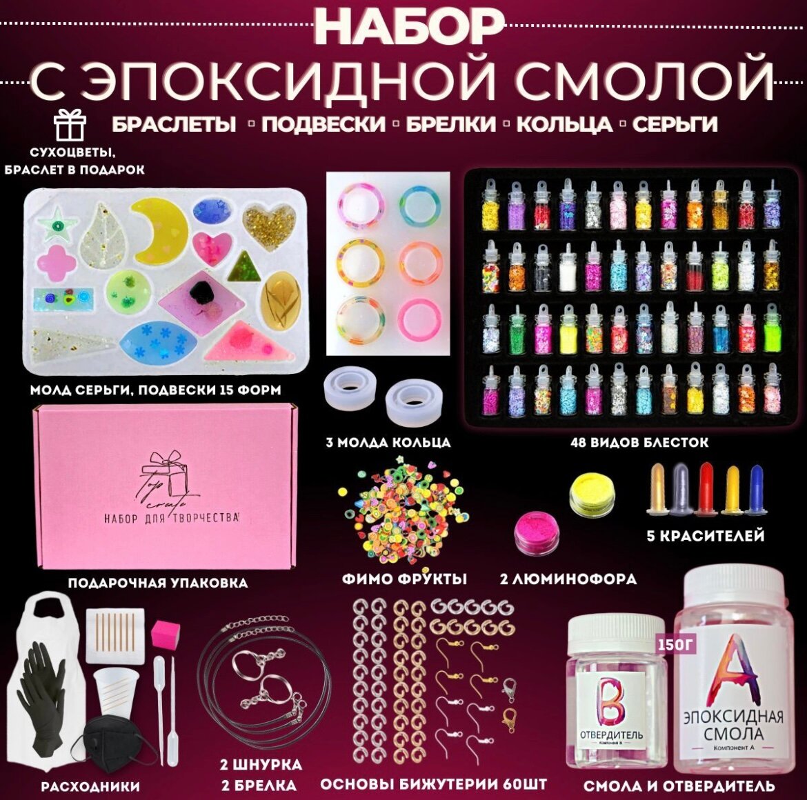 Эпоксидная смола набор для творчества для создания украшений из эпоксидной смолы. Подарочный набор для девочек