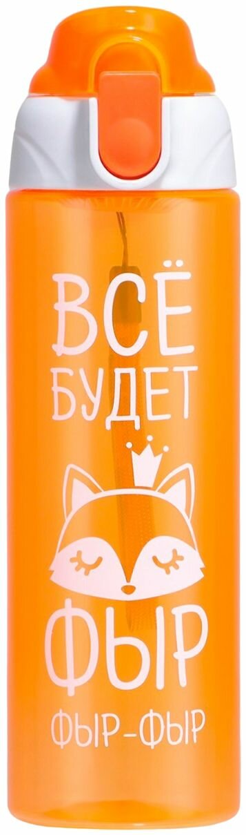 Бутылка для воды многоразовая 