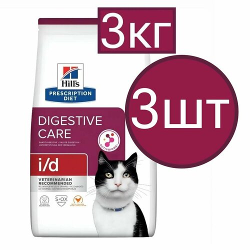 Сухой корм для кошек Hill's Prescription Diet i/d , с курицей (3шт по 3кг)