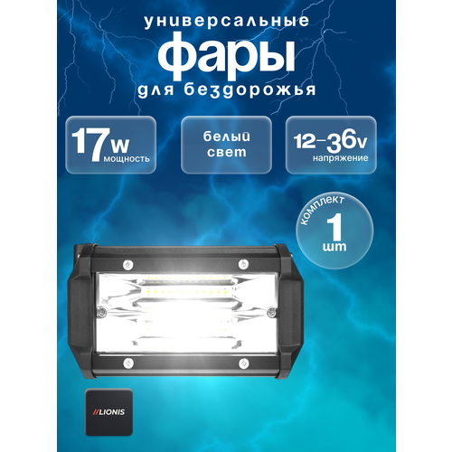 Фара светодиодная White 6500k 2200Lm 10-32v