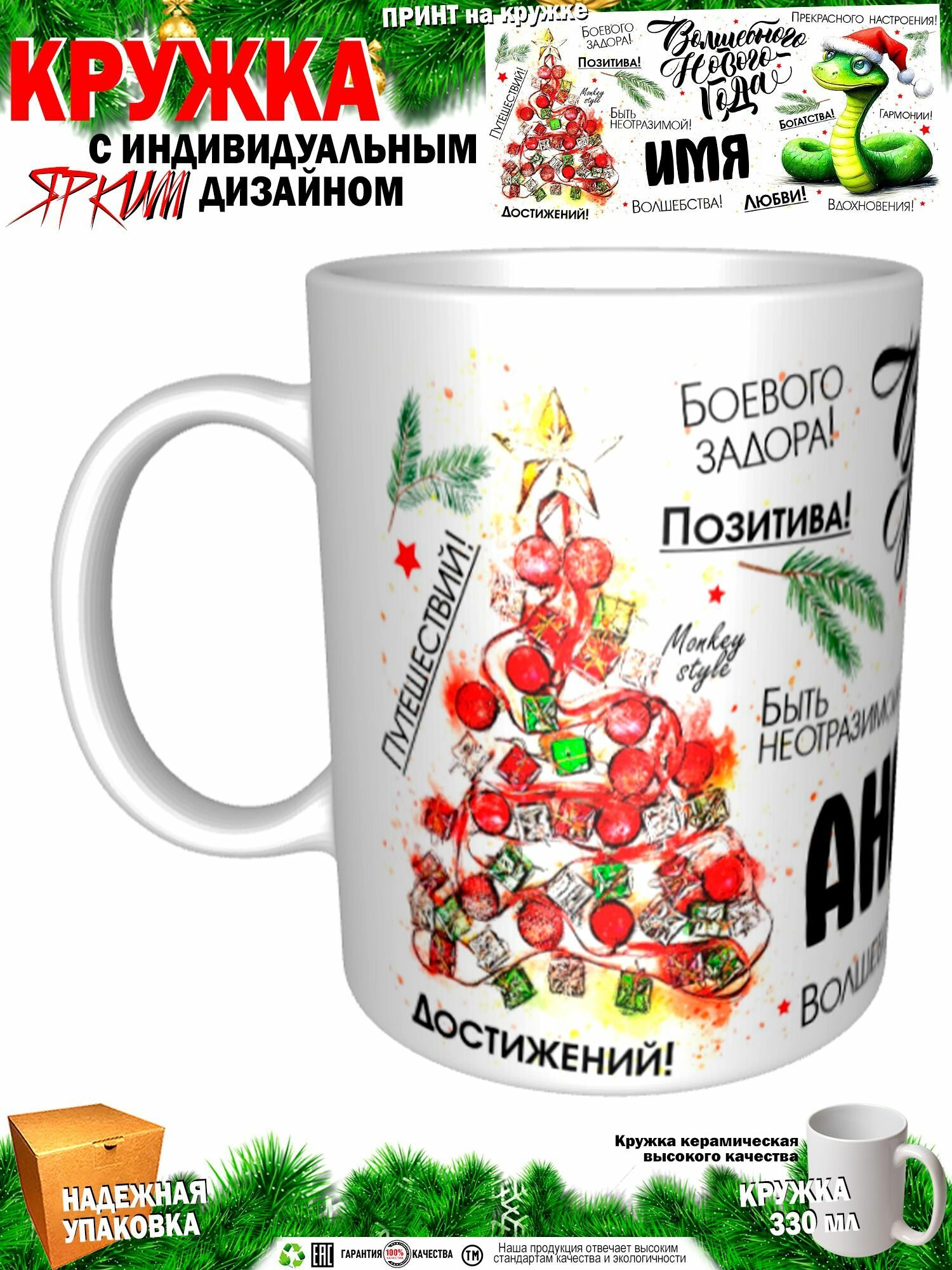 Аниса. Волшебного Нового года. Змея